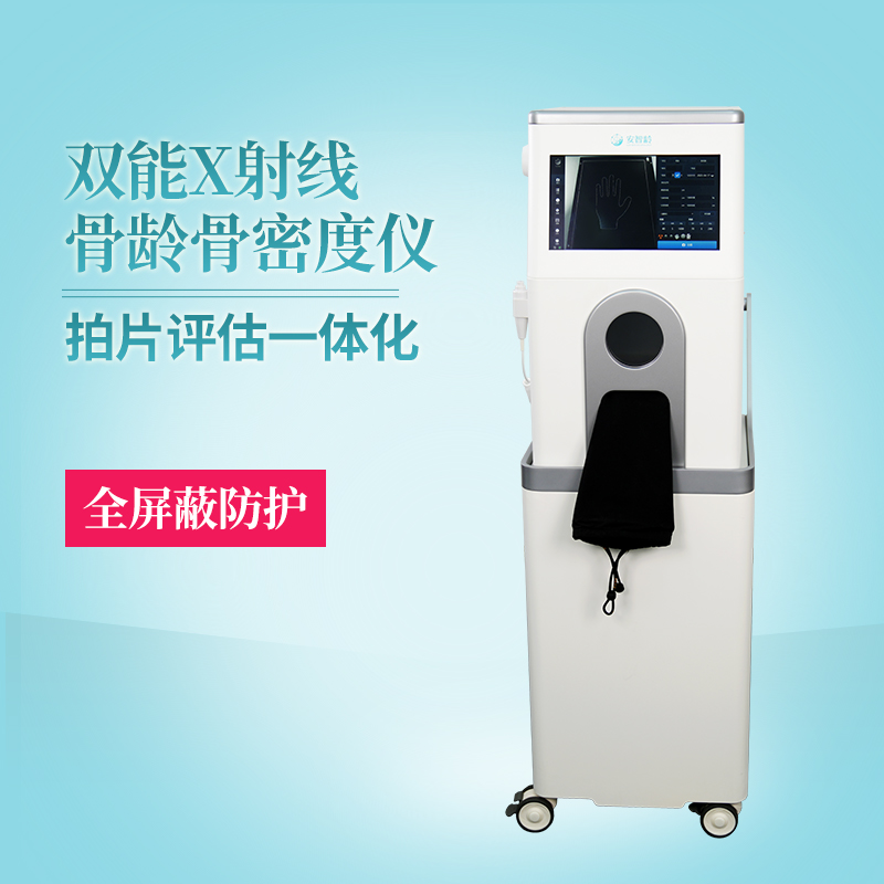 安智龄 体检机构 双能工作流 IDR-301HR 骨密度骨龄仪器