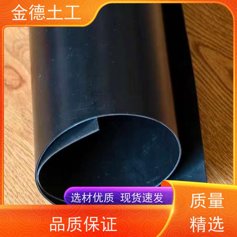 垃圾填埋封场 双光面HDPE膜1.0厚 耐候性能高 金德加工