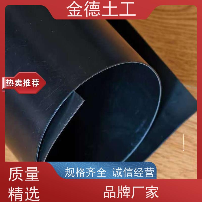 金德 2.5厚美标双光面HDPE黑膜 隔离化学物质 短丝针刺土工布300g