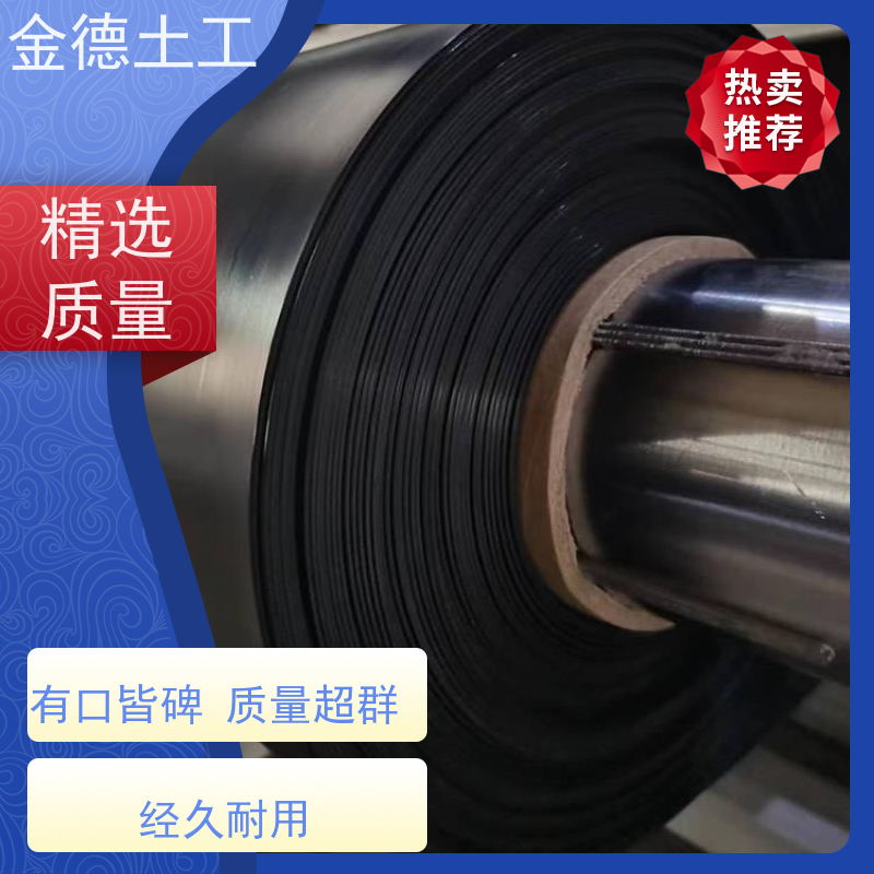 水产养殖塘衬 新料防渗膜0.5mm厚 高抗穿刺强度 金德定制