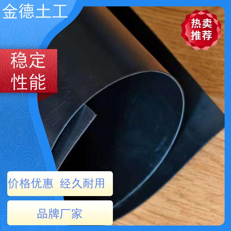 污染土壤隔离 压延成型HDPE膜1.0厚 耐酸碱腐蚀强 金德