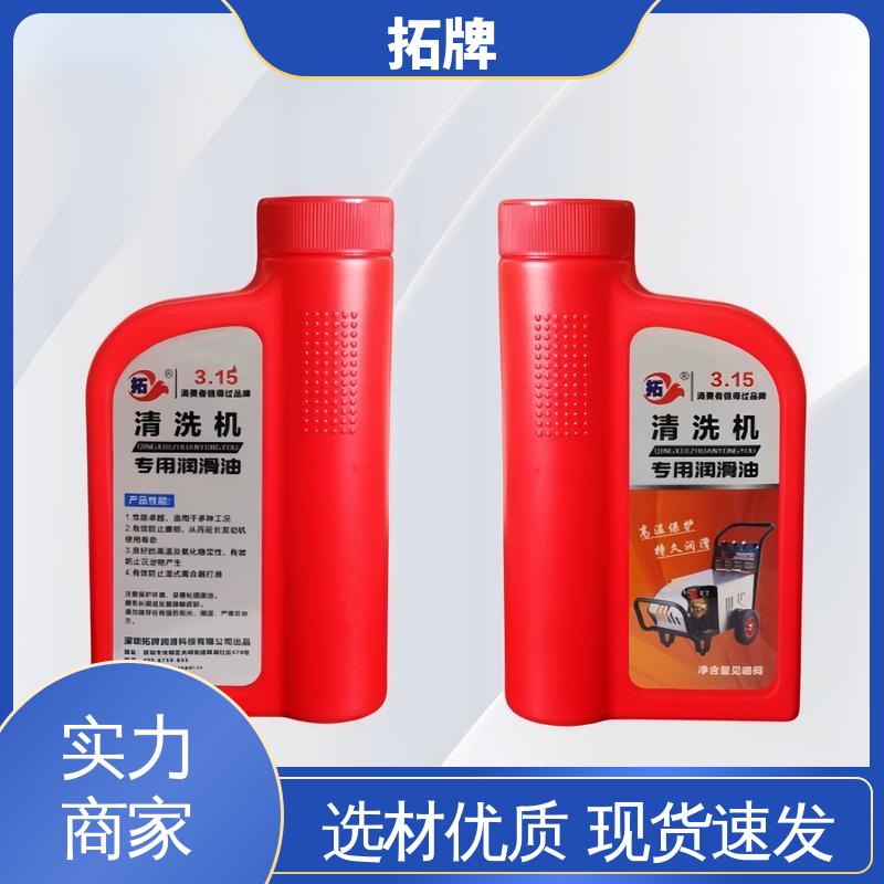 拓牌 清洗机专用润滑油 有效防止湿式离合器打滑 安全环保