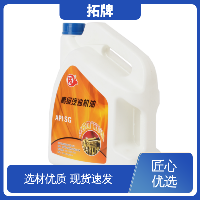 适用多种国产和进口汽车 全合成柴机油 实力厂家 提高性能 拓牌