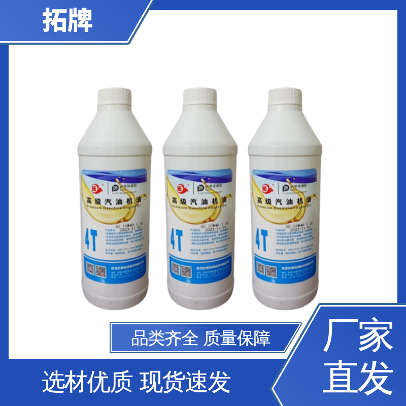  车用润滑油 车辆用油 现货全国可发 提高性能 拓牌