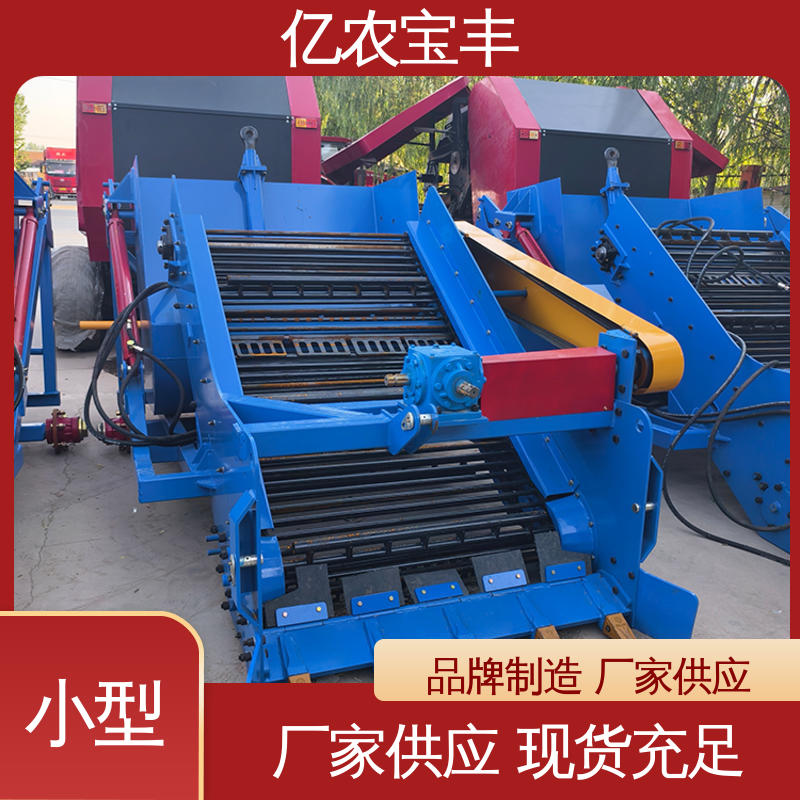 亿农宝丰 检石机小型 葡萄园碎石精准筛选设备 高质量环保型