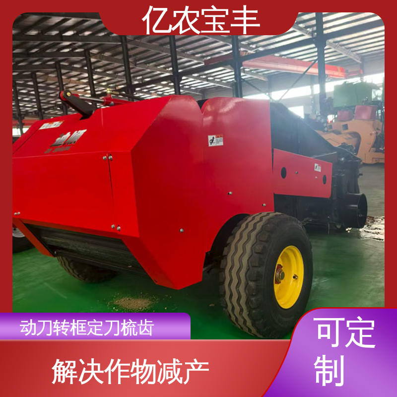 亿农宝丰地膜残膜回收机 高效节能助力经济作物管理