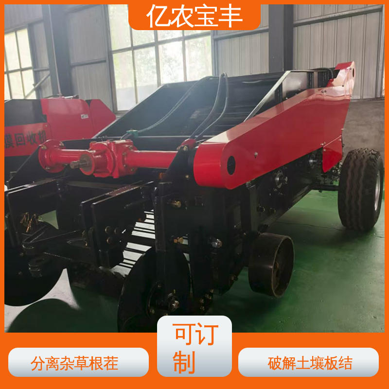 亿农宝丰新型地膜回收机棉花花生种植自动收膜农机具