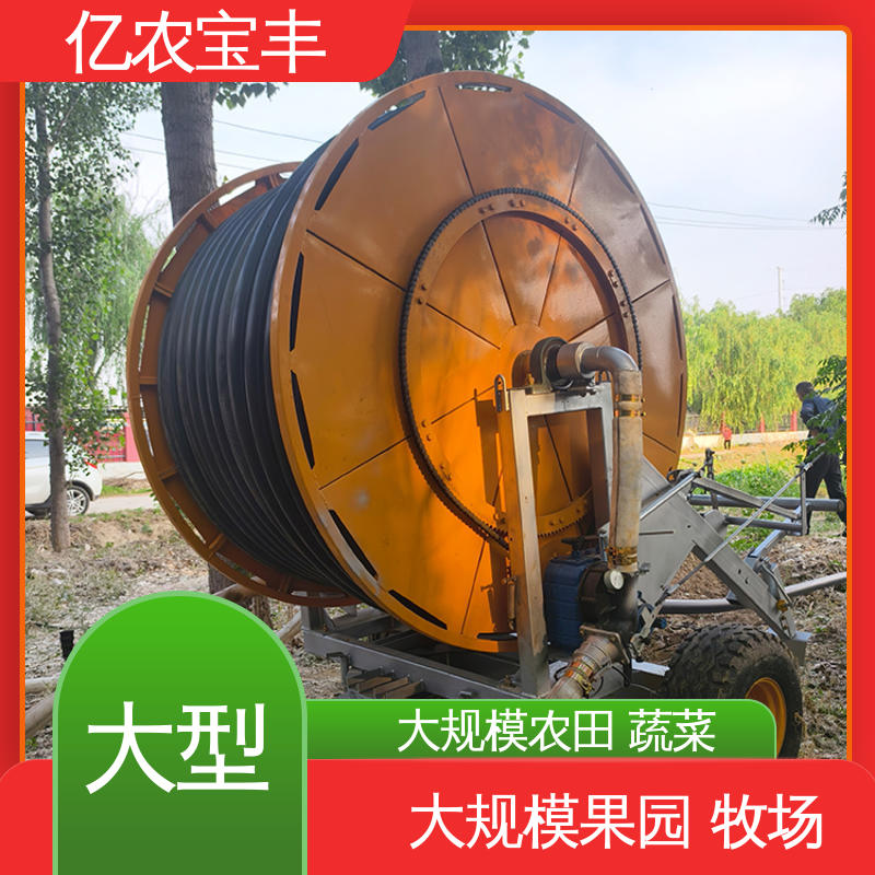 亿农宝丰 圈盘式 雾化喷灌设备 重中型 大规模农田 蔬菜