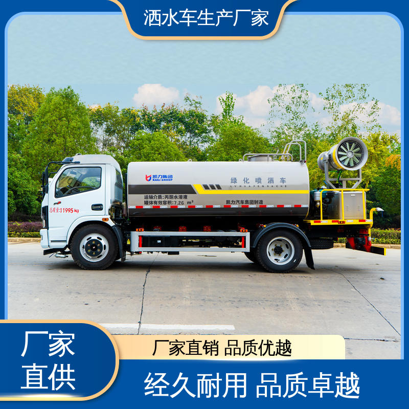程力 全国售后 品质可靠 多功能洒水车 防灰尘扬起 减少污染 7方