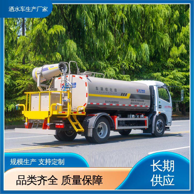 小型 可加装选装喷雾机 抑尘车 全国售后 品质可靠 东风