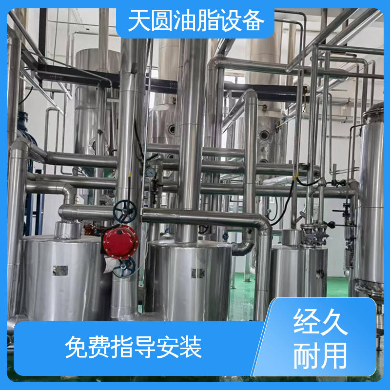 天圆 低能耗设计 免费指导安装 动物油精炼设备 配置高 质量好