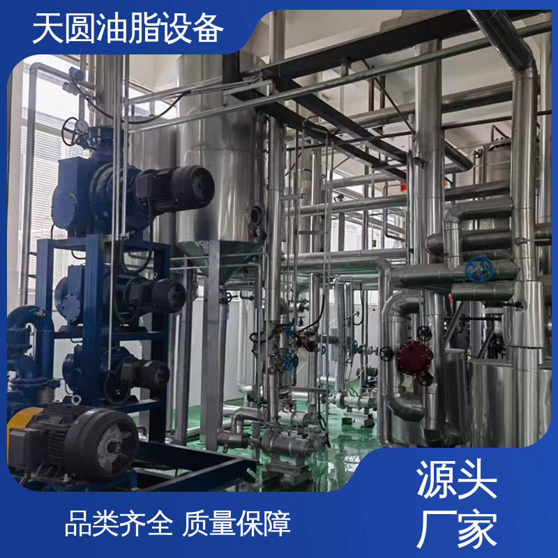 天圆 动物油炼油设备 高稳定性运行 0.5-200吨 自动搅拌