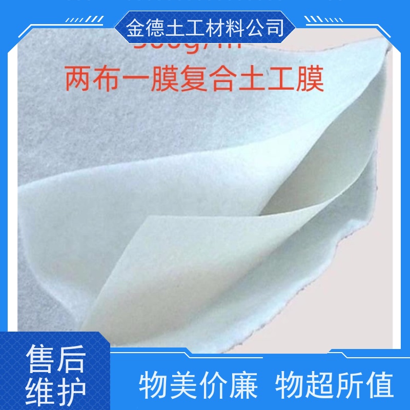 临时覆盖应急 两布一膜复合土工膜 厚薄均匀一致性 金德定制