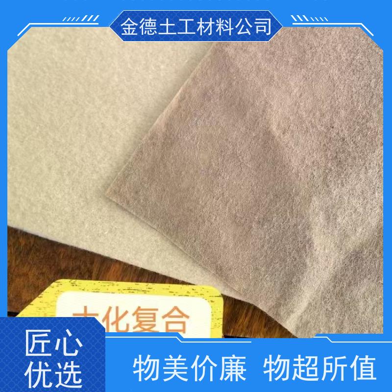 金德 长丝900g/m2复合土工膜 农业蓄水池防渗 抗撕裂强度高