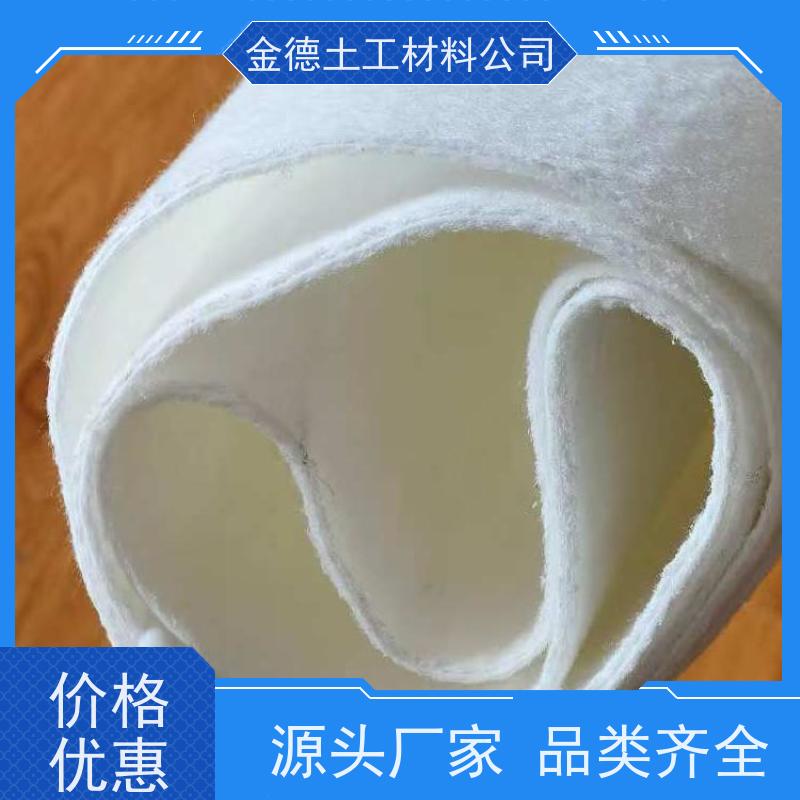 金德 短纤两布一膜复合土工膜 大坝心墙防渗 耐静水压极高