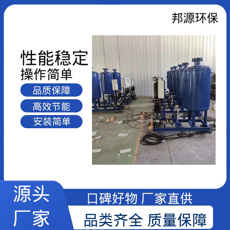 真空定压补水装置 安装简单 品质可靠 消防增压稳压设备 邦源环保