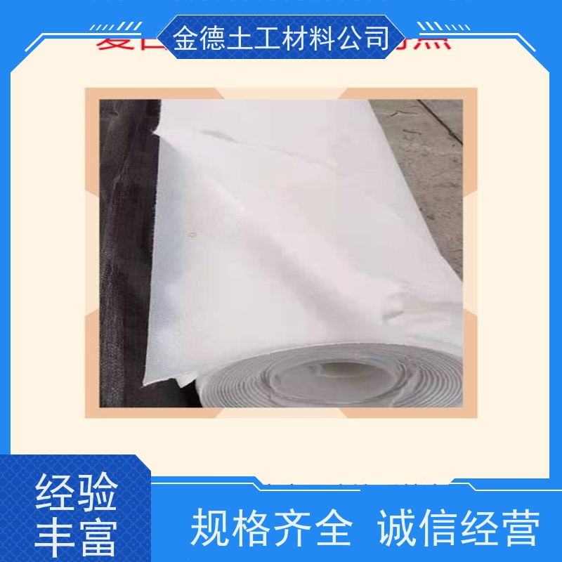 地铁防水屏障 国标500g/m2复合土工膜 轻质易搬运铺设 生产厂家