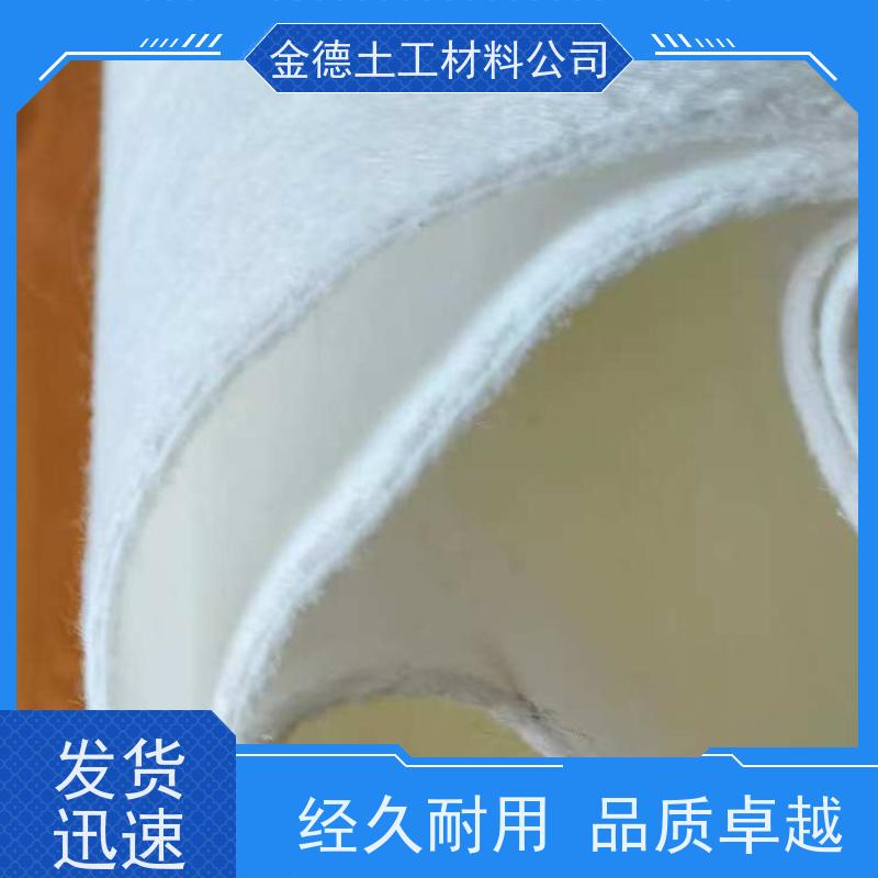 金德 长丝1200g/m2复合土工膜 地下结构防水 抗撕裂强度高