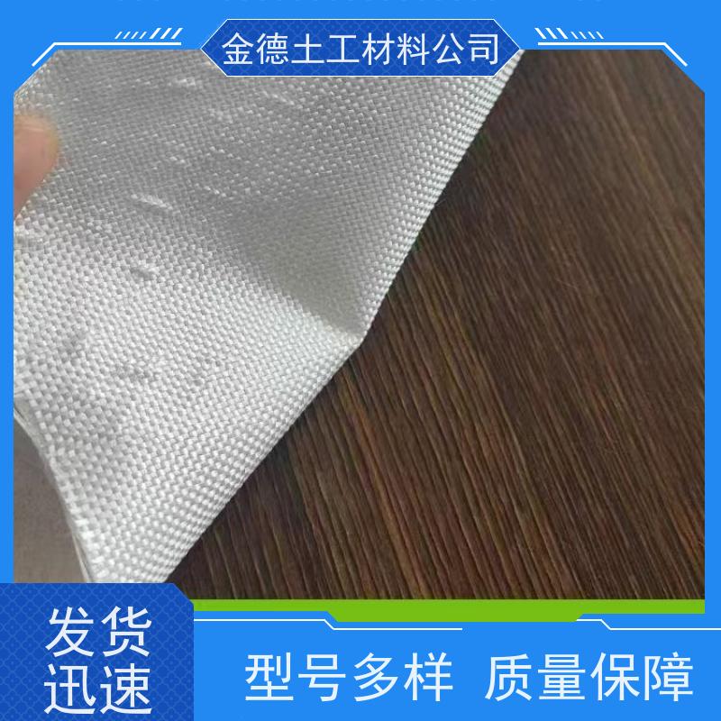金德 长丝复合土工膜600g/m2 反滤功能强 藕池防渗