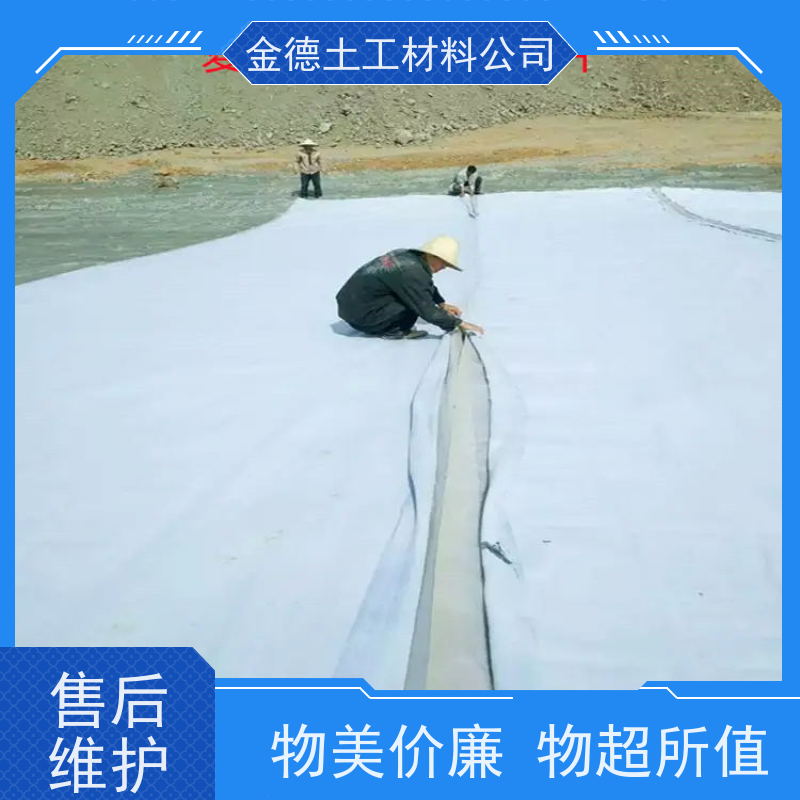 金德 短丝两布一膜复合防水板 运动场地的排水 抗撕裂强度高