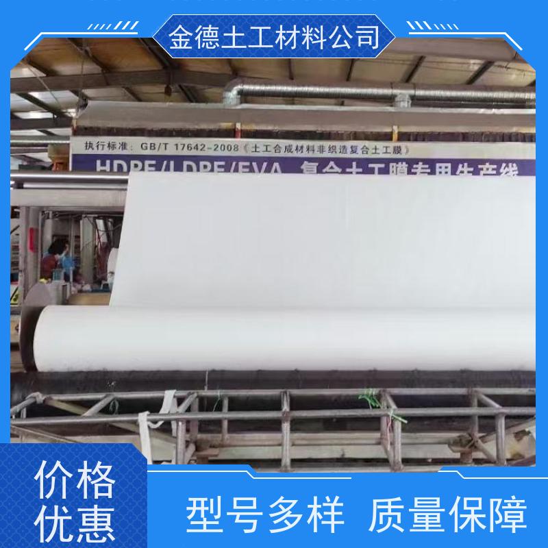 金德 长丝1100g/m2复合土工膜 水力冲填筑坝 抗穿刺性能优