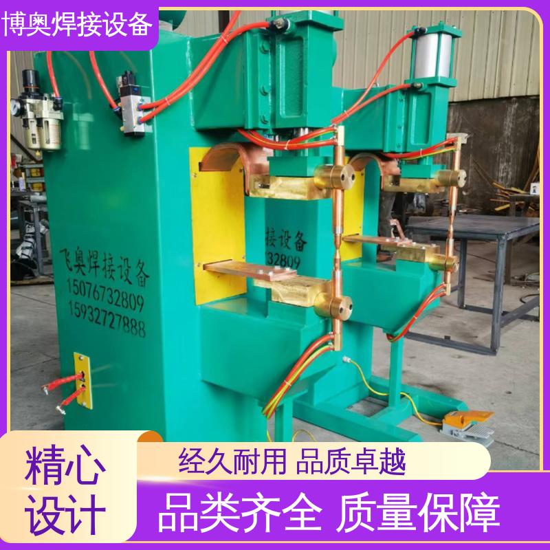 直流点焊机 连续作业能力强 家电外壳焊接 多功能电极 博奥生产