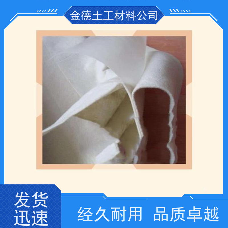 污水池防渗 国标复合土工膜700g 柔韧性良好 金德