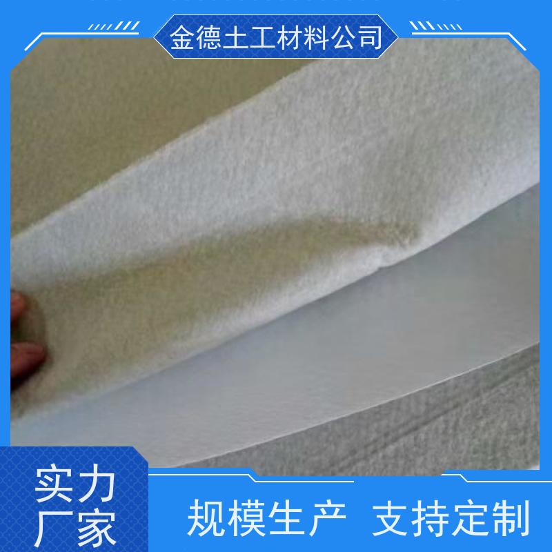 水库底衬 膜厚0.5mm复合土工膜 耐热性能好 金德