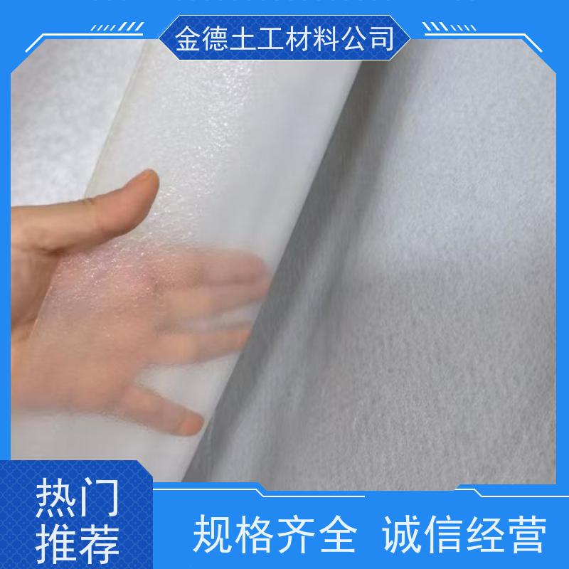 金德 长丝FN达标复合土工膜 农业蓄水池防渗 应变延伸性好