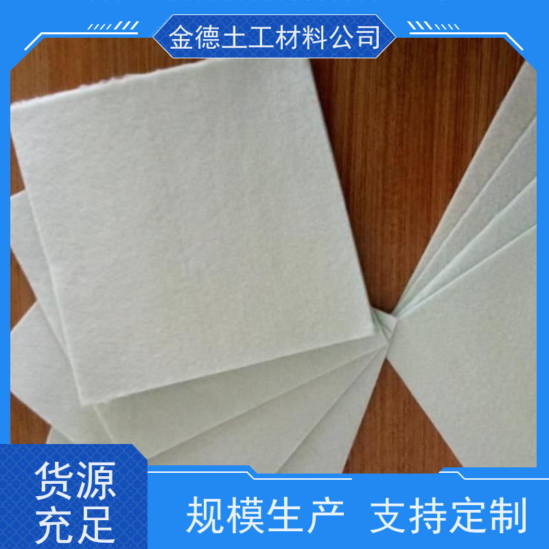 金德 两布一膜短丝复合土工膜 市政工程防渗 表面摩擦系数大