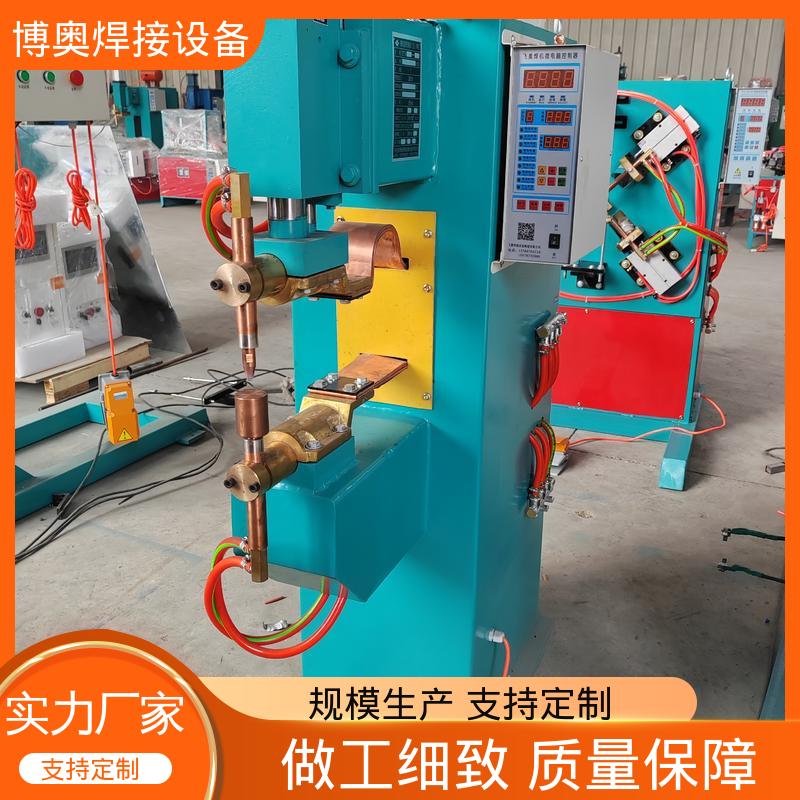博奥生产 金属家具焊接 双面加压 易于自动化 直流点焊机
