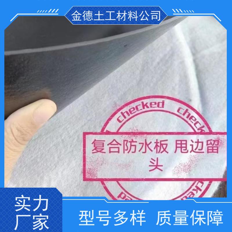 金德 长丝复合土工膜1200g/m2 高强度抗拉 引水渠防渗