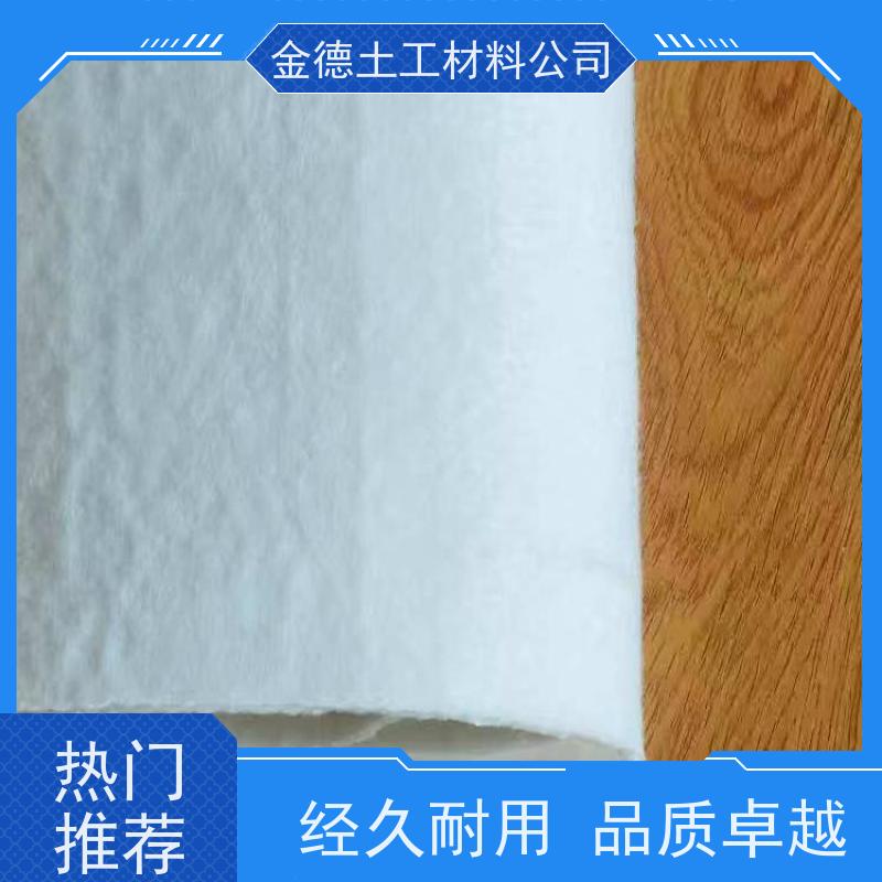 金德 长丝700g/m2复合土工膜 市政工程防渗 材质坚韧耐用