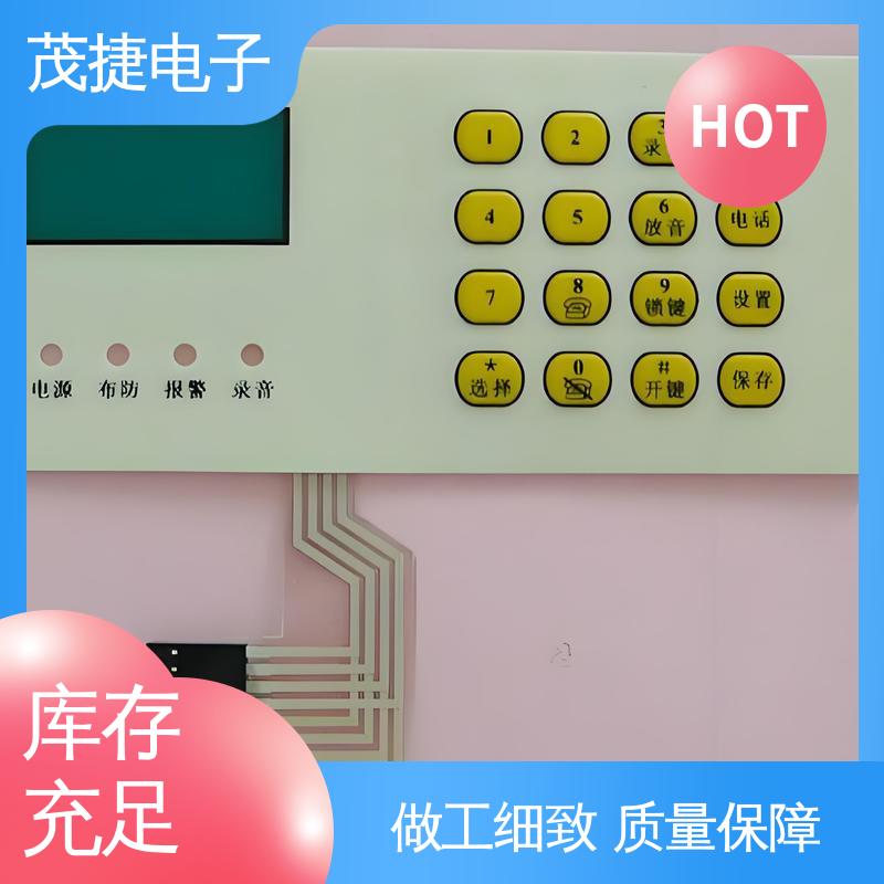 茂捷电子 薄膜铜头 四脚贴片开关 凹凸按键面板 非标定制