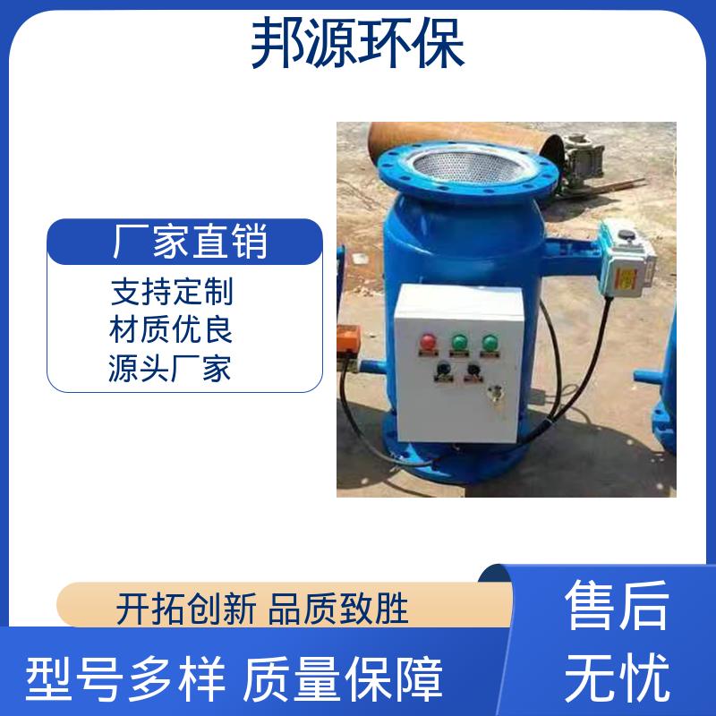 高温高压 工厂定制 快速反冲洗除污器 角式过滤器 邦源环保