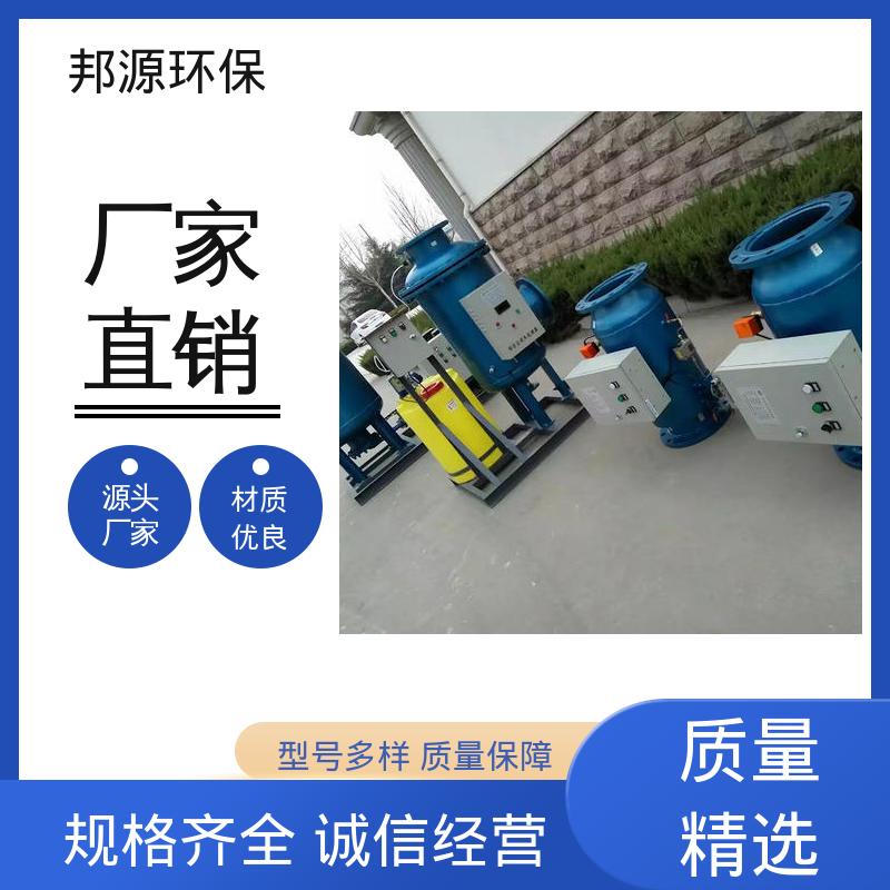 发货快 角式过滤器 生物活性高 管道快速除污设备 邦源环保