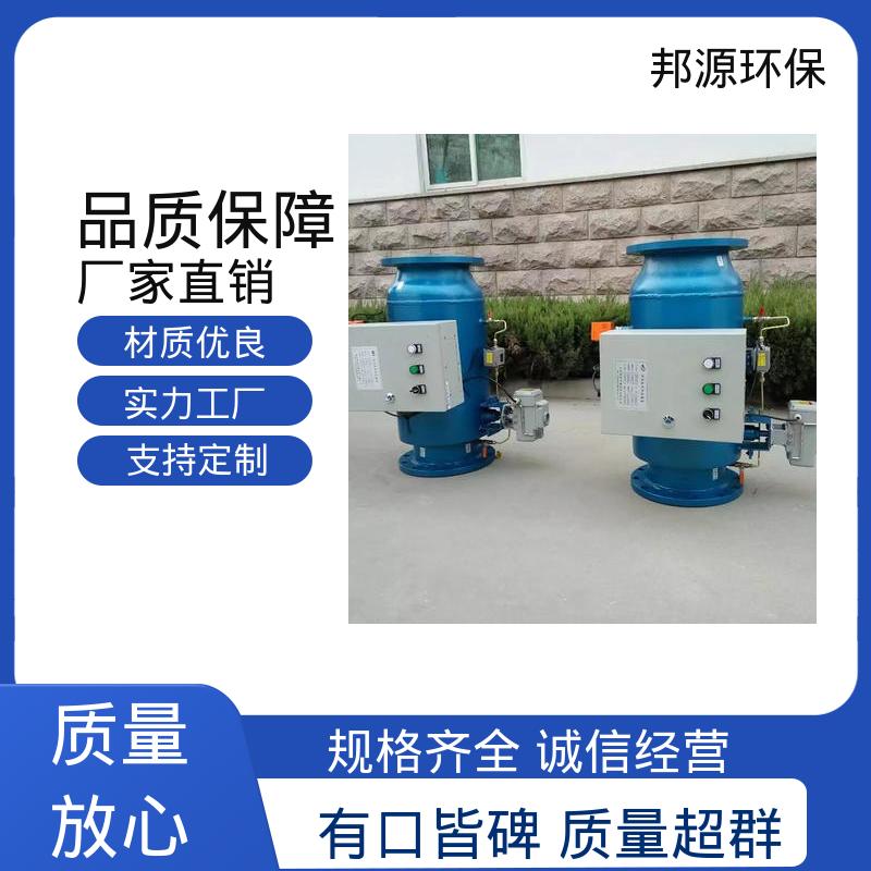 邦源环保 角通反冲洗过滤器 生物活性高 操作简单