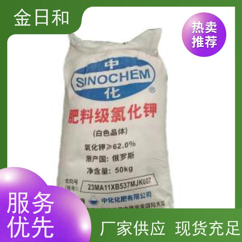 氯化钾 农业肥料 制作各种钾盐的原料 原装 50KG