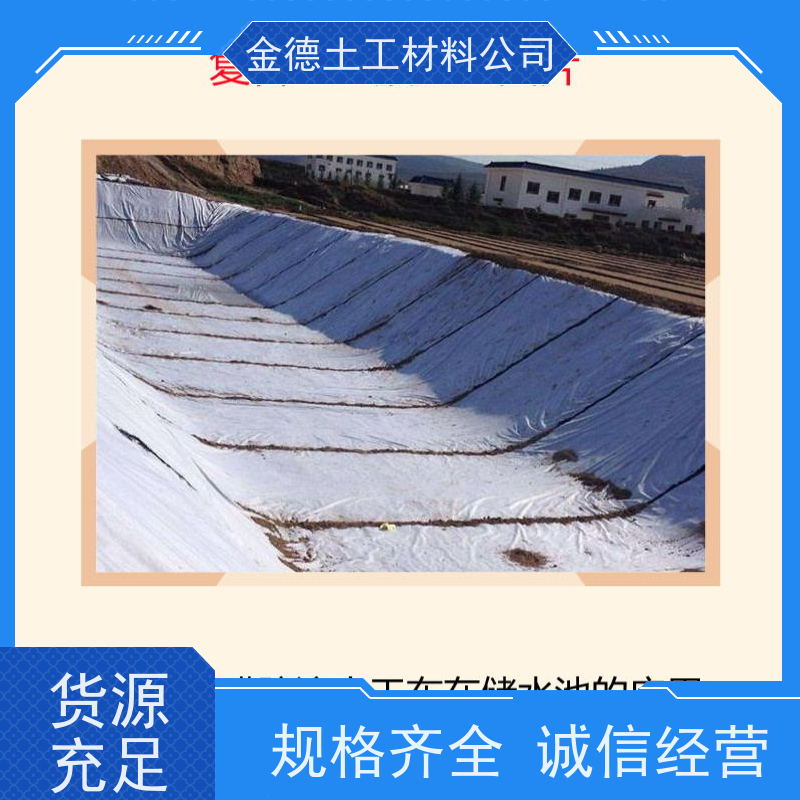 灌溉渠道衬垫 国标700g/m2复合土工膜 柔性贴合复杂基面 欢迎光临