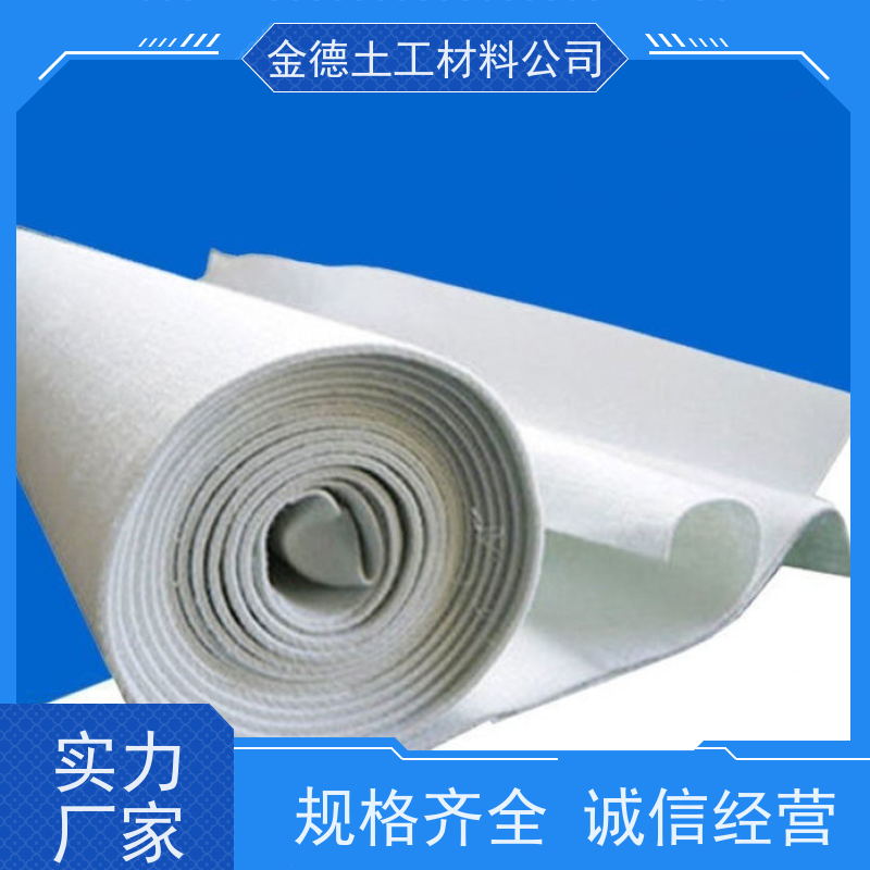 金德 长丝FN达标复合土工膜 屋顶花园防水 渗透系数极低