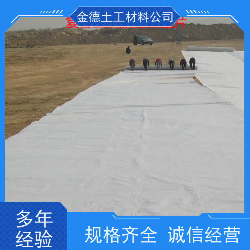 顶破强度高 复合土工膜芯材0.6mm厚 围堰建设防渗 金德土工