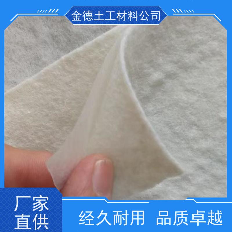 金德 长丝700g/m2复合土工膜 地下结构防水 表面摩擦系数大