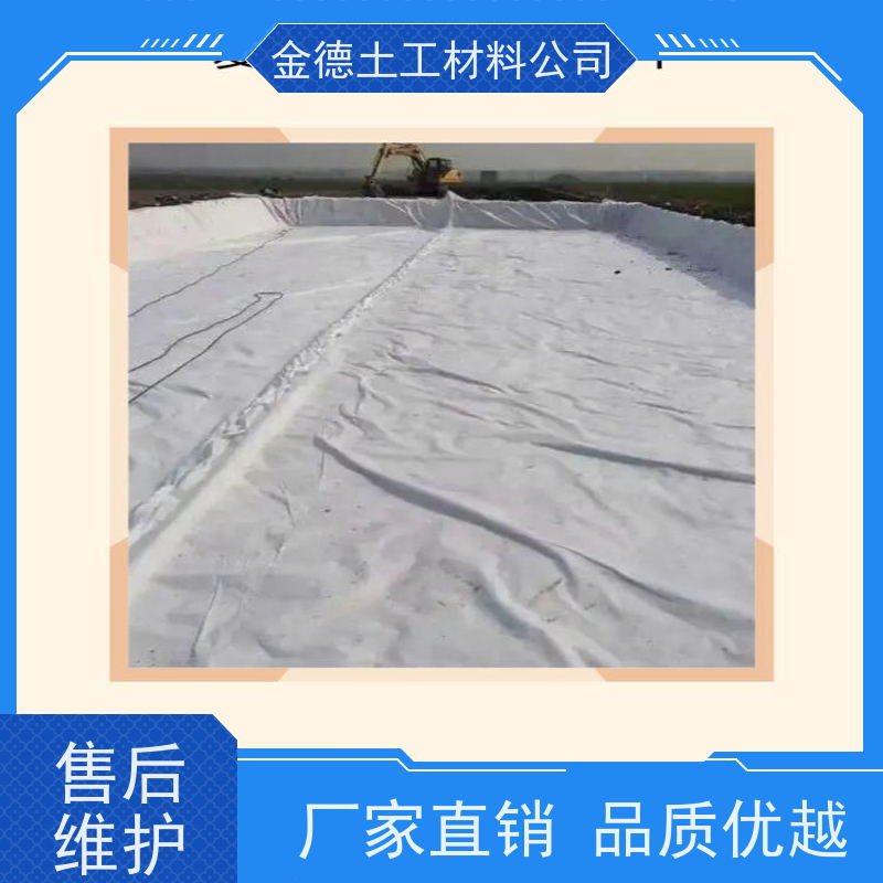 水塘防渗 国标复合土工膜900g 柔韧性良好 定制