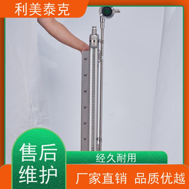 利美泰克 沉淀池 液位变送器 远程监控集成 定制化服务