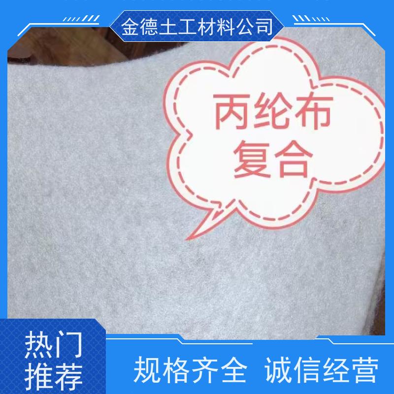 水库库盆防渗 国标900g/m2复合土工膜 耐久使用寿期长 当地企业