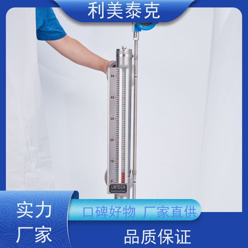 利美泰克 水库 磁翻板液位计 抗振动性能 长期可靠性