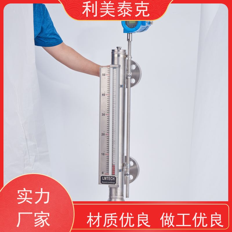 利美泰克 发酵罐 磁致伸缩液位传感器 远程监控集成 快速响应