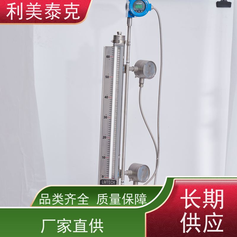 利美泰克 纯化水罐 磁性液位计 抗振动性能 低维护成本