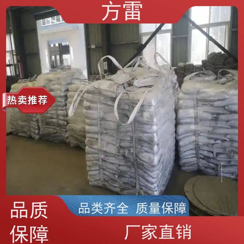 方雷 接地工程 长效物理降阻剂 导电性能好 可小量发货