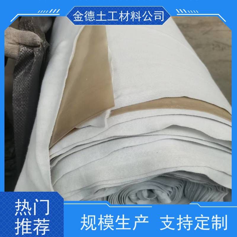金德 膜厚0.5国标复合土工膜 抗紫外线老化 水池防渗透